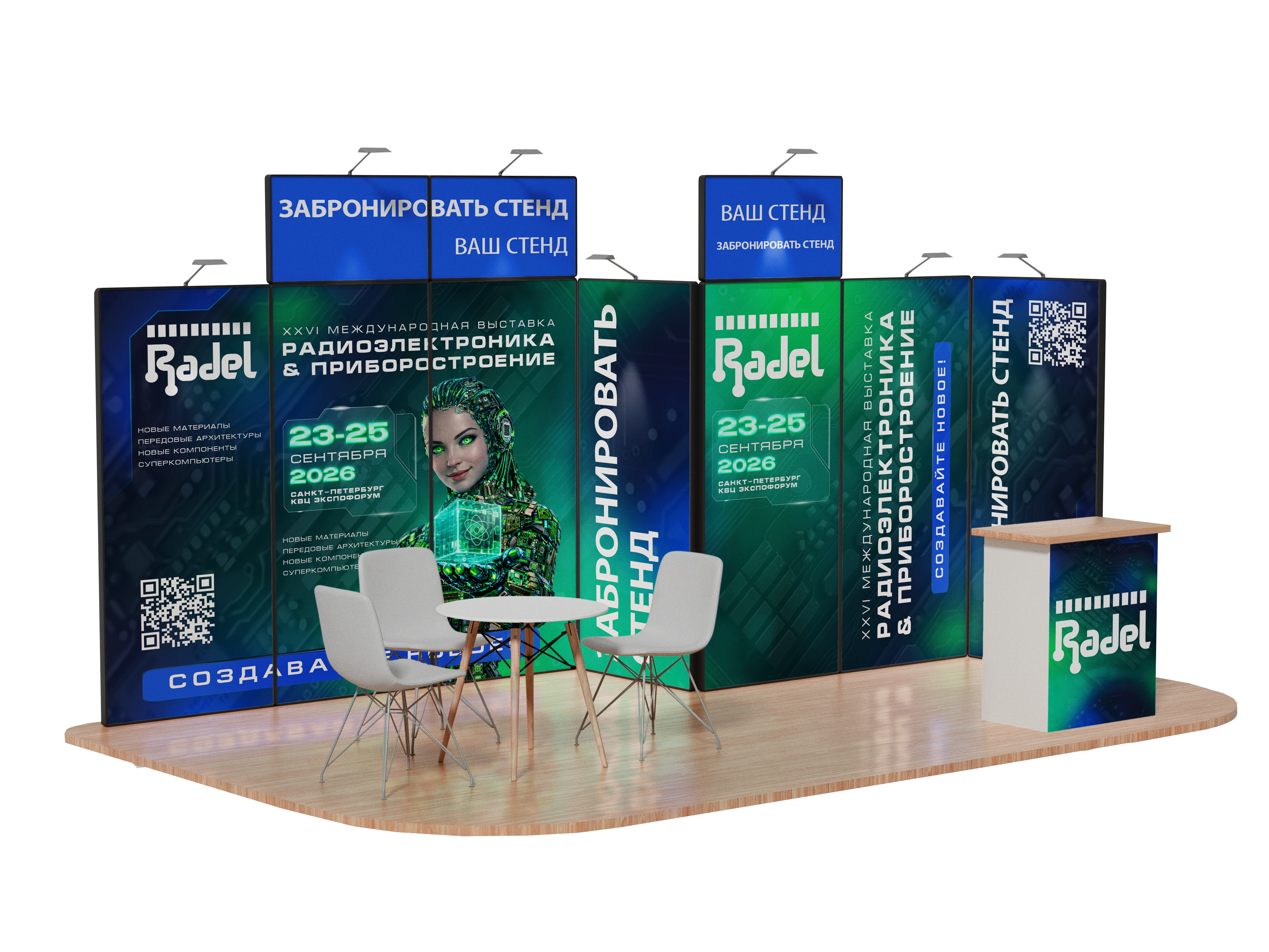 Standard booth
