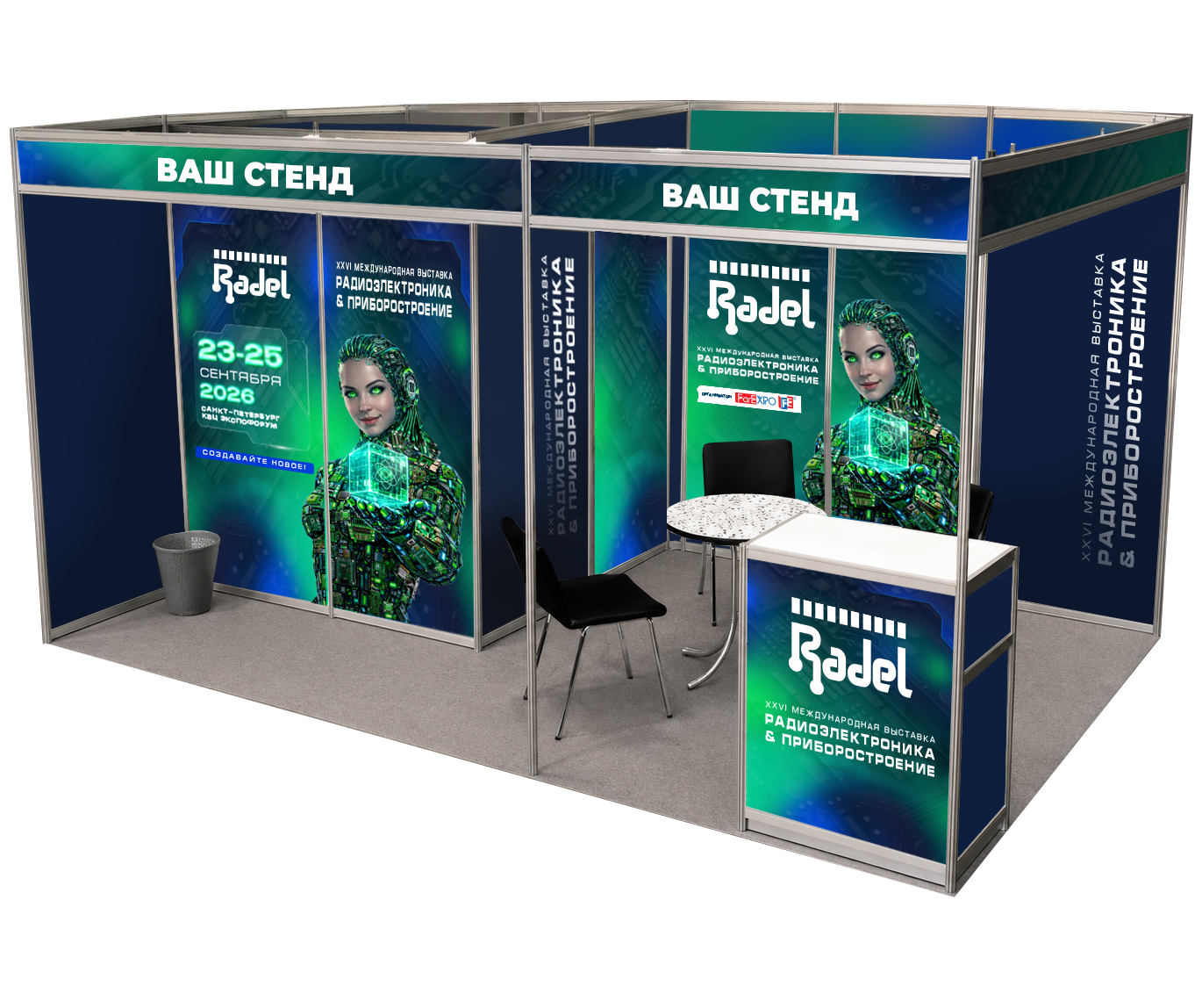 Standard booth