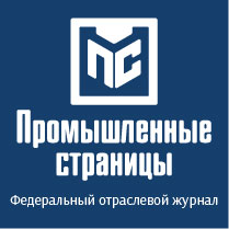Промышленные страницы