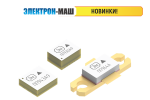 ELEKTRON-MASH SHOWCASES NEW MICROWAVE TRANSISTORS