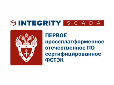 Компания ЭлеСи получила сертификат ФСТЭК