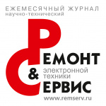 "Ремонт и Сервис" электронной техники" журнал