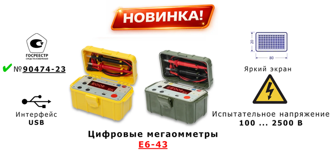 priborelektro1_04.03.2026.png